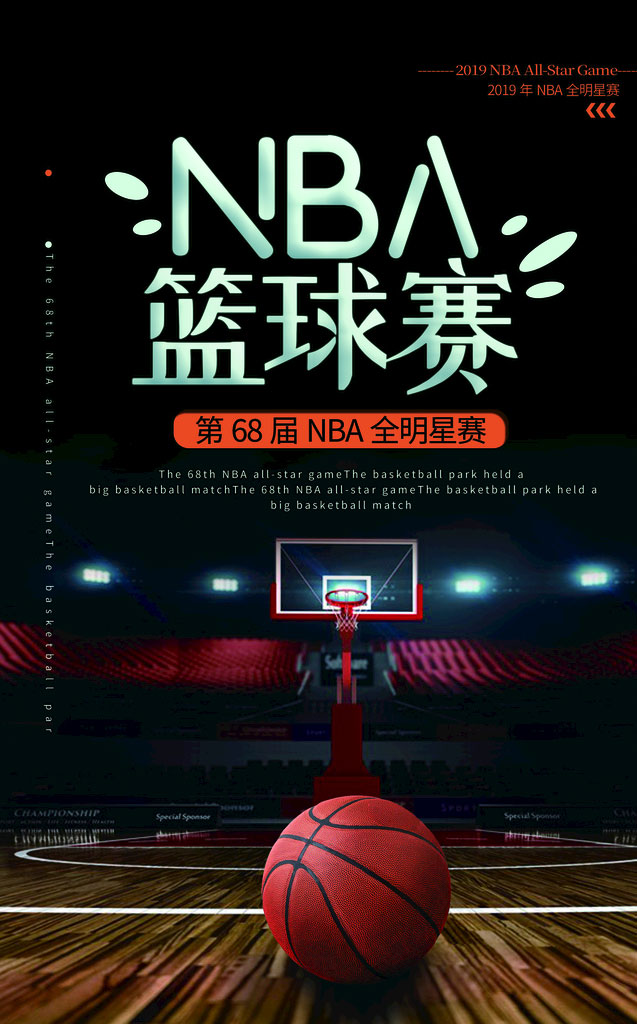 2024-05-09 NBA季后赛 步行者VS尼克斯